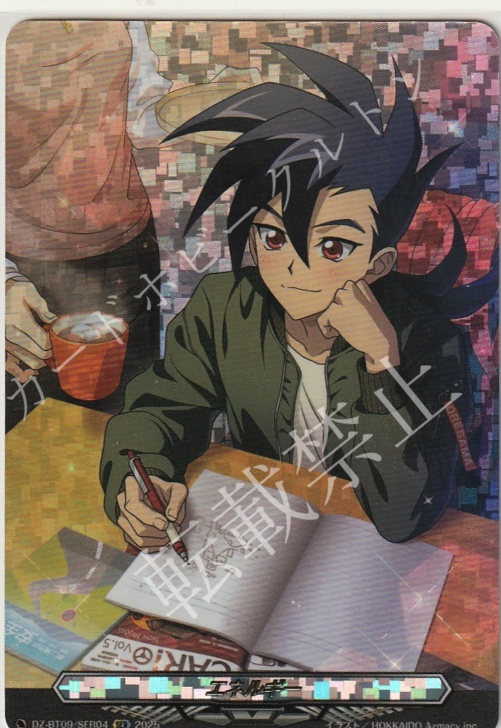 DZ/BT09/SER04 Energy, Kamui Katsuragi