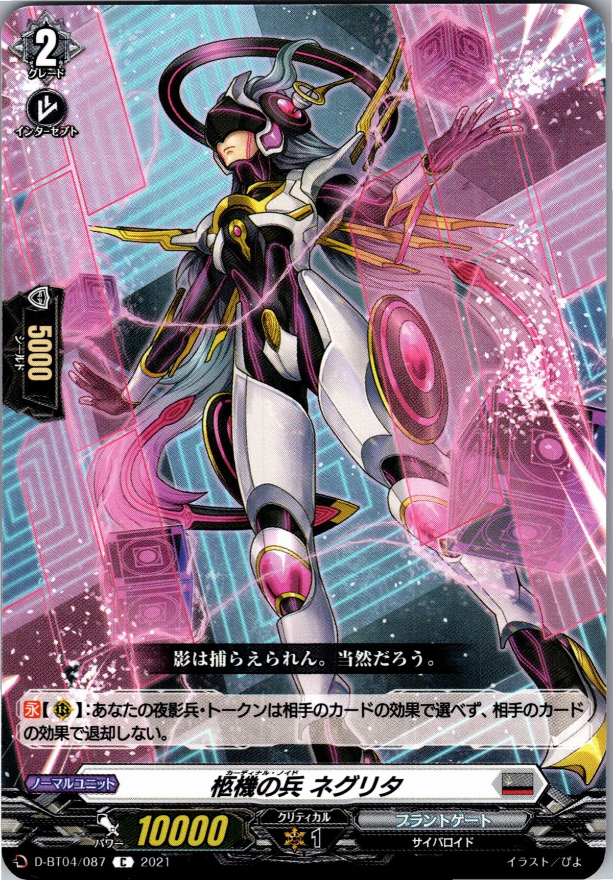 D/BT04/087C Coffin Machine Soldier, Negrita