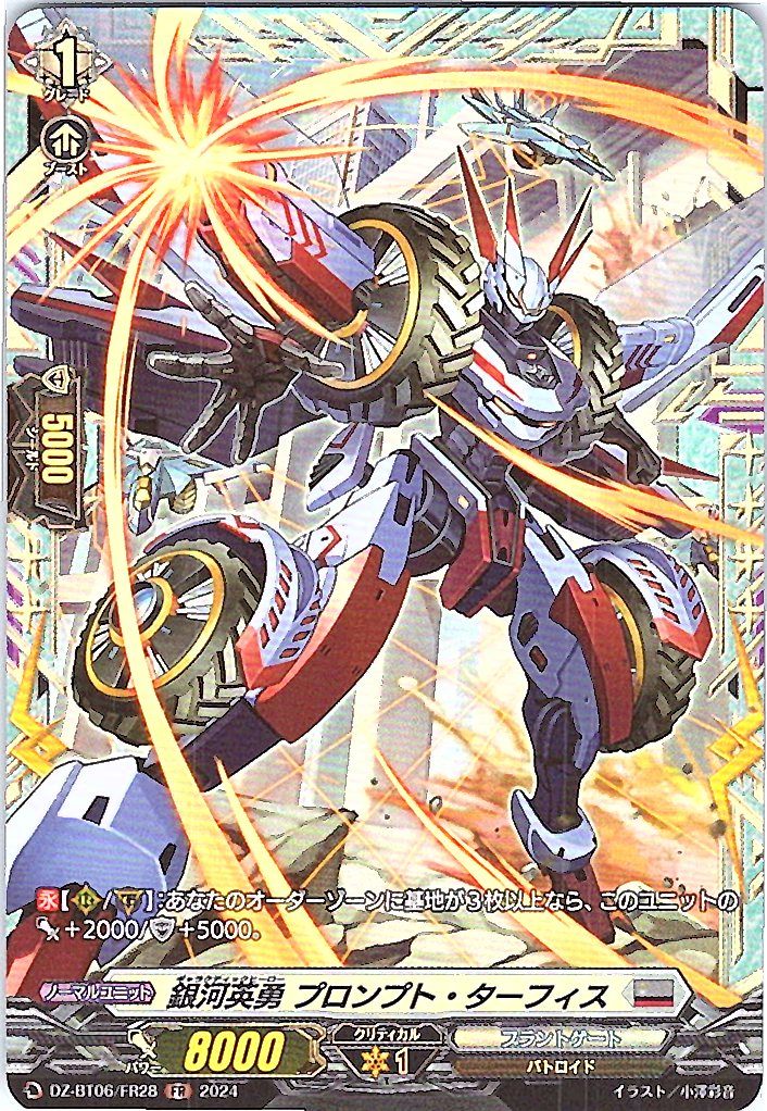 DZ/BT06/FR28FR Galactic Hero, Prompt Tarfis