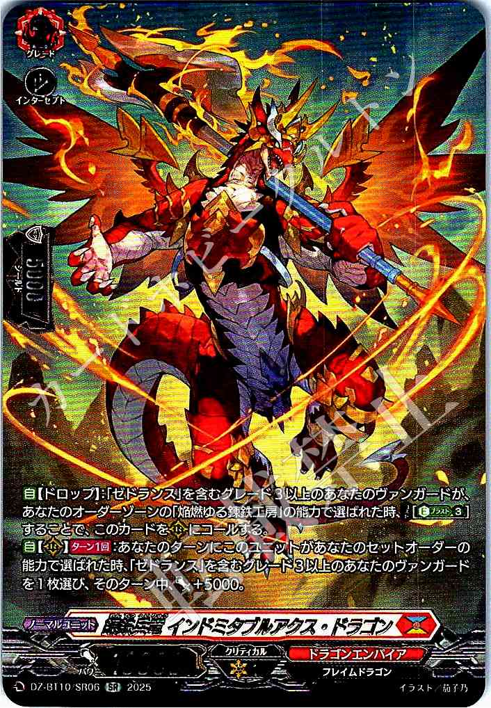DZ/BT10/SR06 Wrought Iron Soldier Dragon, Indomitable Axe Dragon