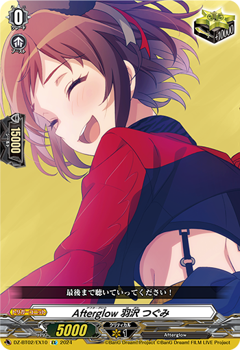 DZ/BT02/EX10EX Afterglow Hazawa Tsugumi