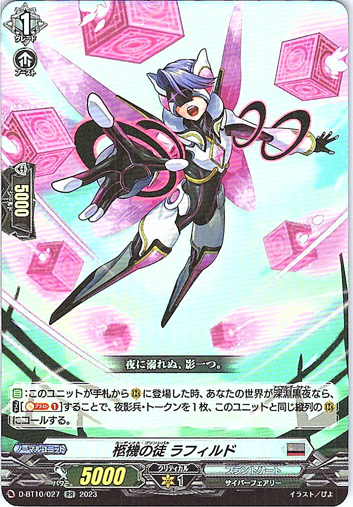 D/BT10/027RR Coffin Machine Knight, Lapheld