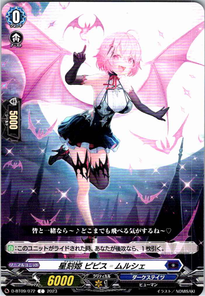 D/BT09/072C Astrolabe Maiden, Pipis Murche