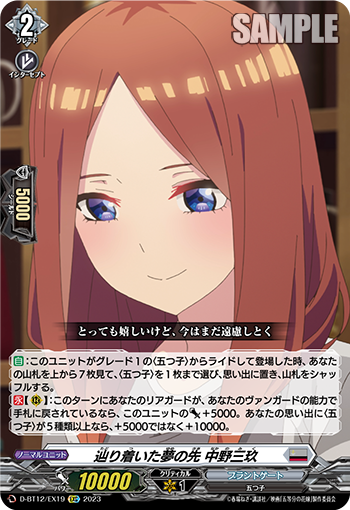 D/BT12/EX19EXC Miku Nakano, Destination Reached
