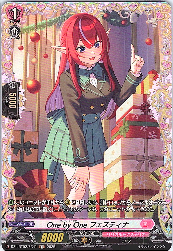 DZ/LBT02/FR41FR One by One フェスティナ 【別拠点在庫品B】