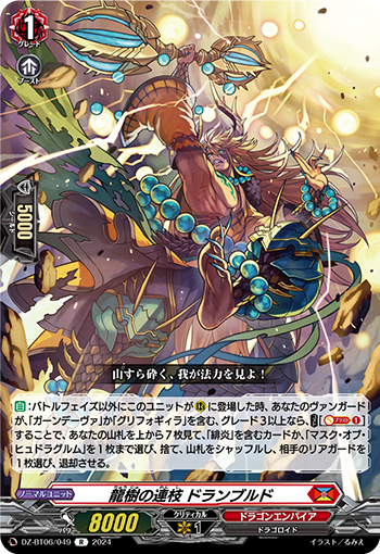 DZ/BT06/049R Dragon Tree Branch, Drandbled