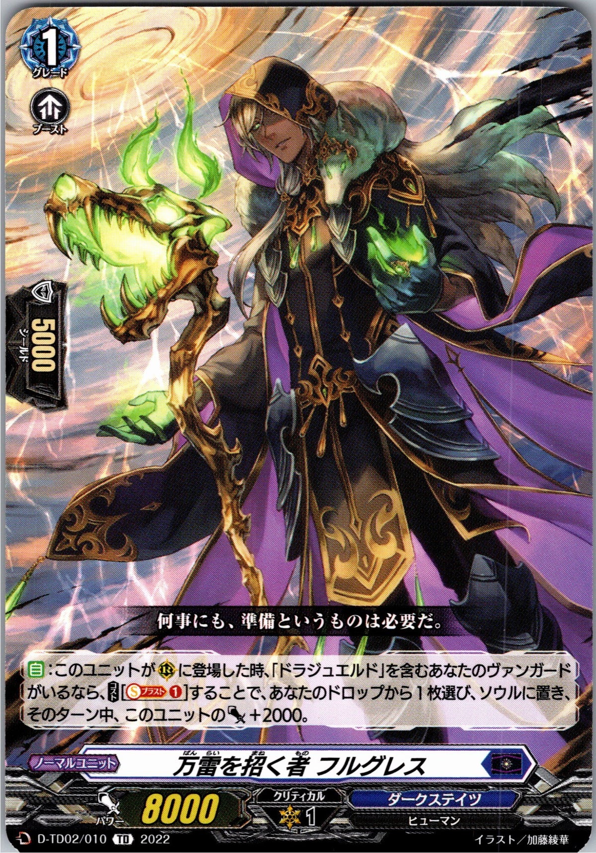 D/TD02/010TD Fulgres, He Who Summons the Thunderous Applause