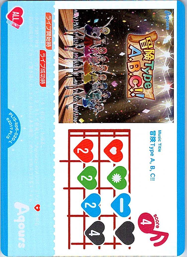 PL!S-bp6-020-L Adventure Type A, B, C!!