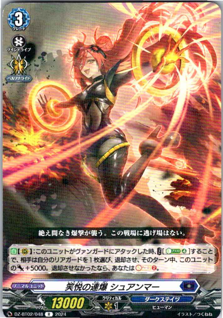 DZ/BT02/048R Bursting with Delight, Xuan Mar