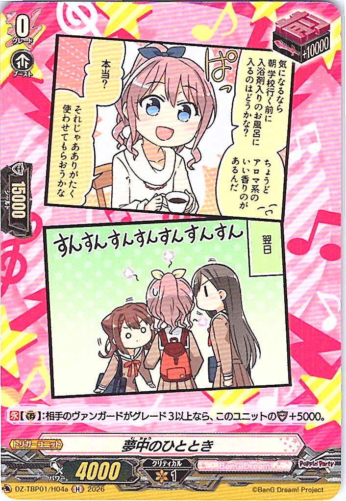 DZ/TBP01/H04aH Dreamy Moment Poppin'Party