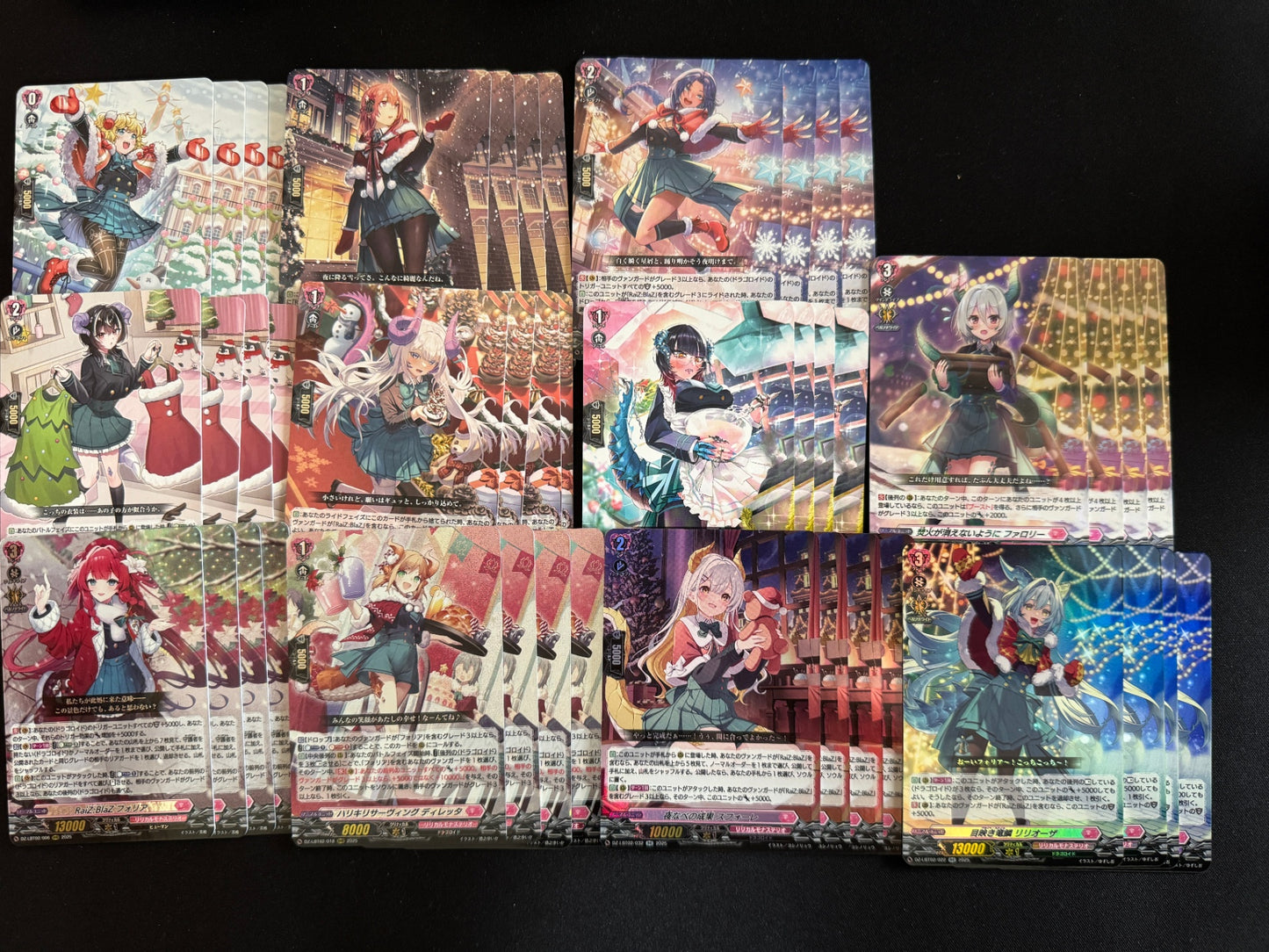 DZ/LBT02 リリカルモナステリオ あわてんぼうのクリスマス RaiZ:BlaZ フォリア 関連RRR以下 4コン