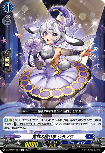 DZ/BT06/083C Rabbit-Eared Dancer, Uranowa