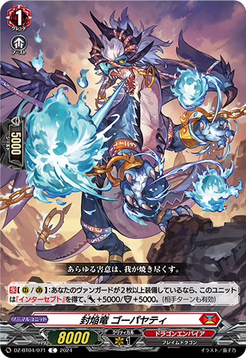 DZ/BT04/071C Flame Seal Dragon, Gopayati