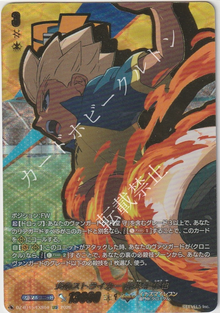 DZ/BT15/EXS04EXS Axel Blaze, Fire Striker