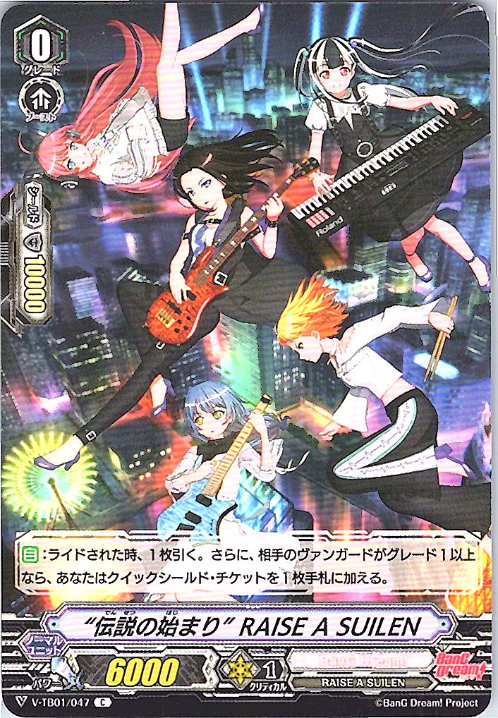 V/TB01/047C “伝説の始まり”RAISE A SUILEN 【別拠点在庫品B】