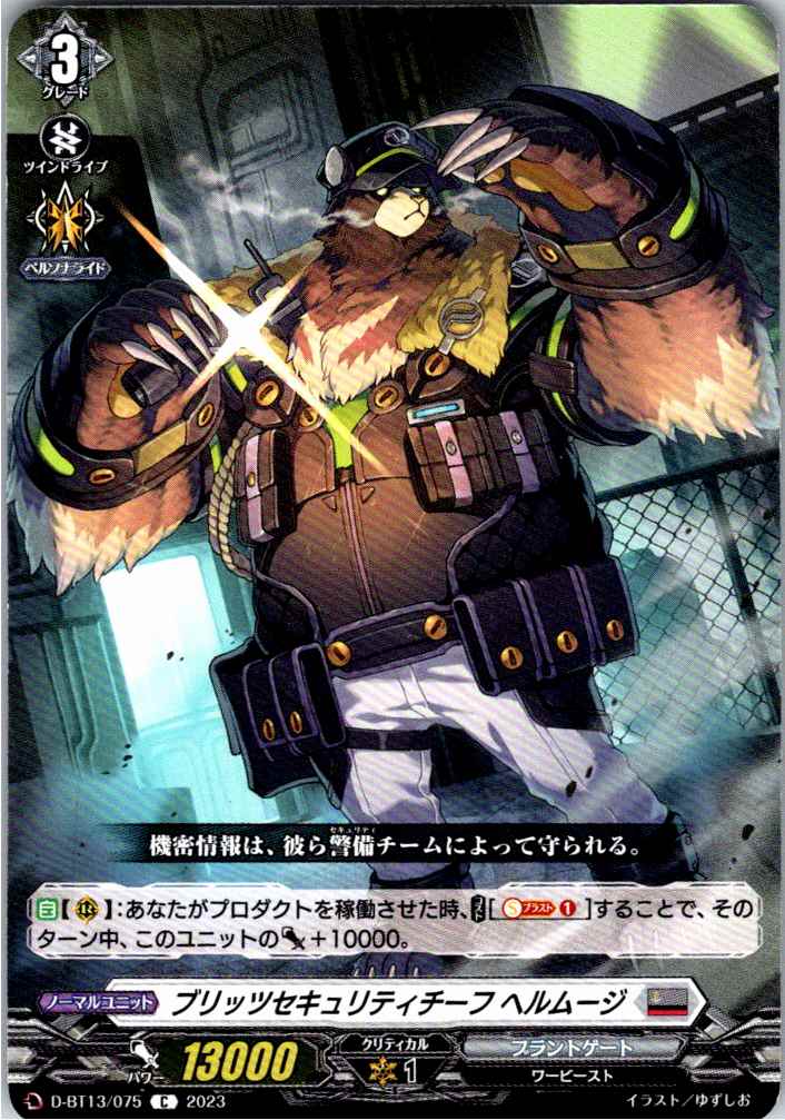 D/BT13/075C Blitz Security Chief Helmuge
