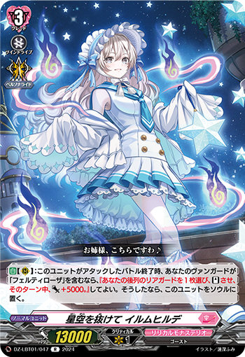 DZ/LBT01/047R Through the Starry Sky, Irmhild