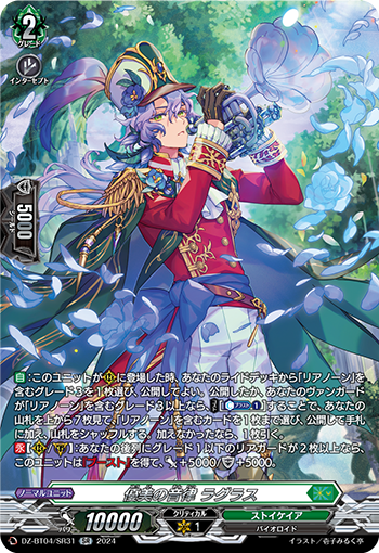 DZ/BT04/SR31SR Melodious Soundwave, Raguel