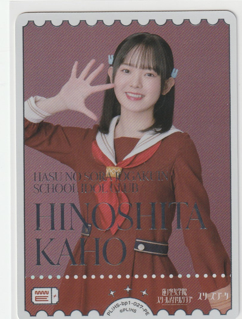 PL!HS-bp1-027-PE HINOSHITA KAHO【店頭買取品】