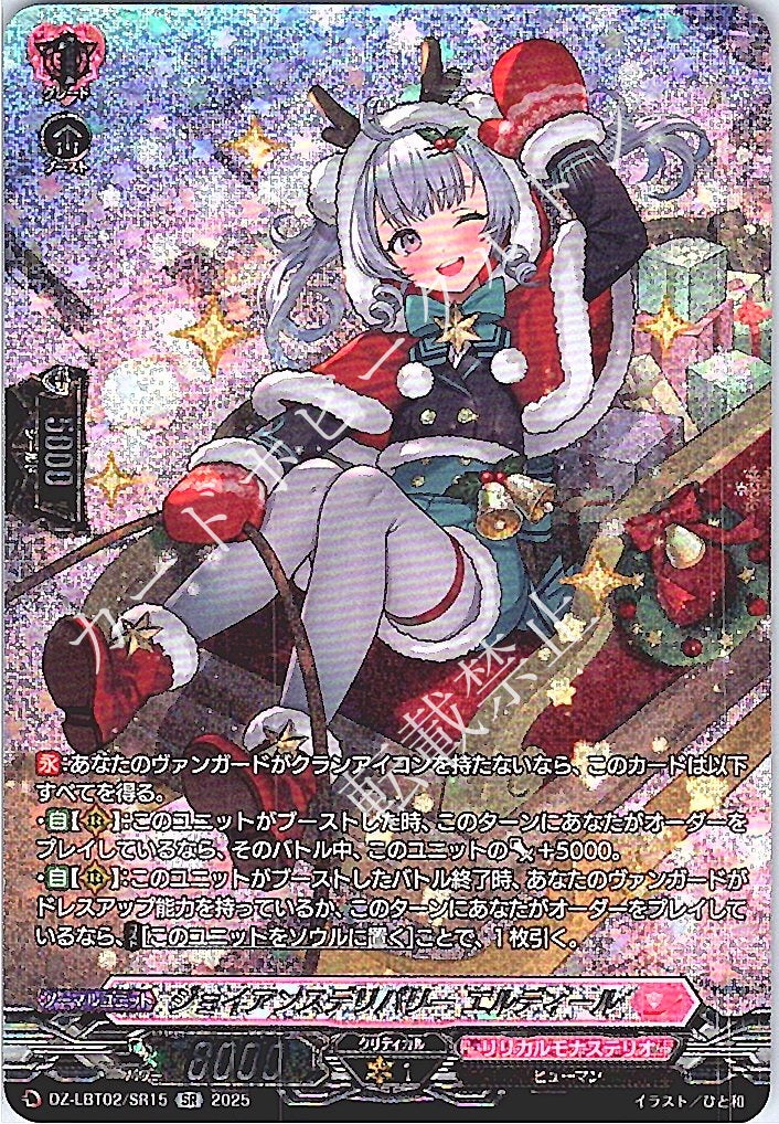 DZ/LBT02/SR15SR Joyance Delivery, Erdyre