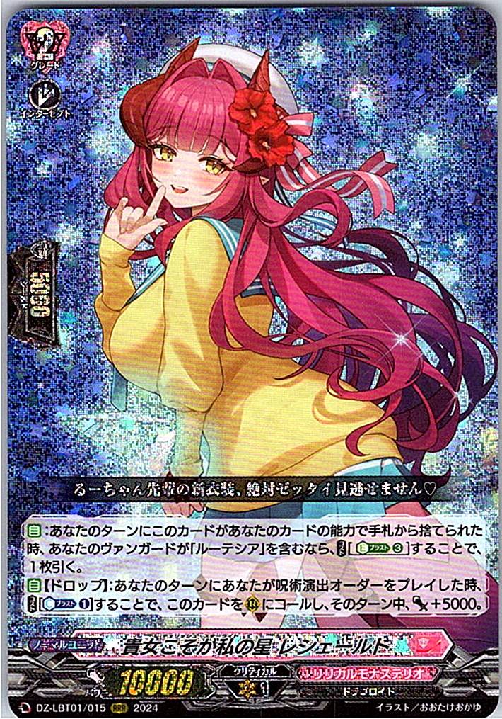 DZ/LBT01/015RRR You Are My Star, Reshelt