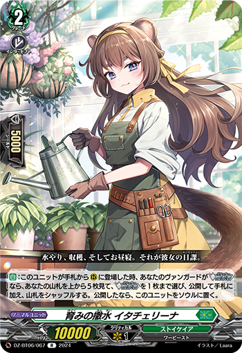 DZ/BT06/067R Nurturing Sprinkler, Itachelina