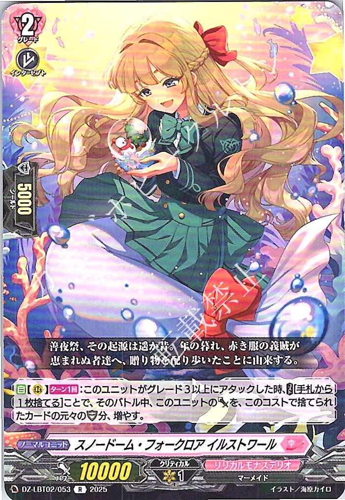 DZ/LBT02/053R Snowdome Folklore, Histoire