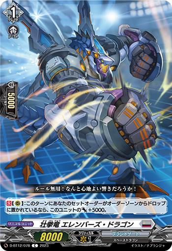 D/BT12/078C Strength Fist Dragon, Ellenberz Dragon