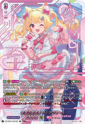 DZ/BT04/SEC05SEC Rischiafel, the Supreme Fated