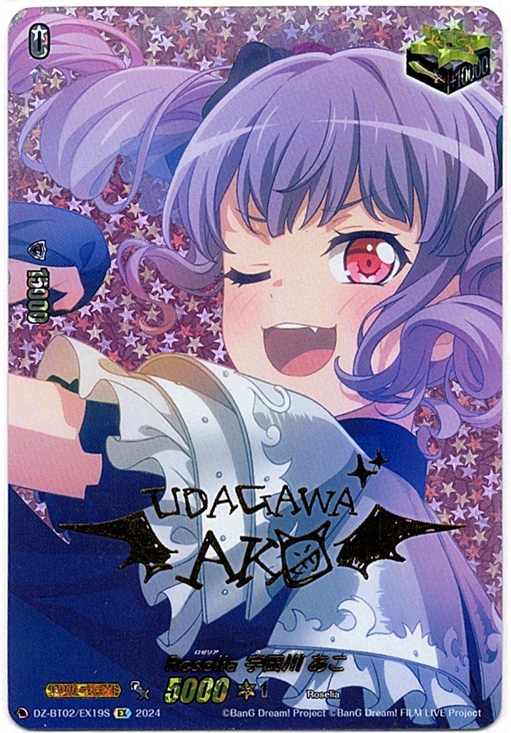 DZ/BT02/EX19SEX Roselia Ako Udagawa (Signed)