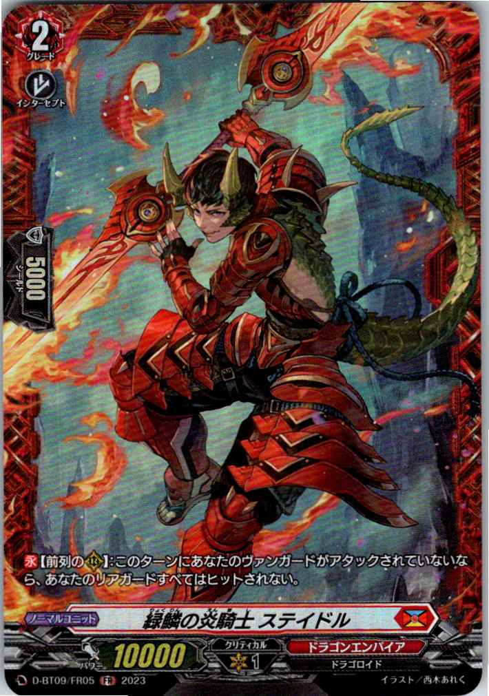 D/BT09/FR05FR Green Scale Flame Knight, Staydle
