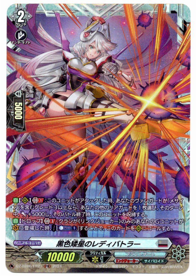 DZ/BT06/FR21FR Lady Butler of the Black Dwarves