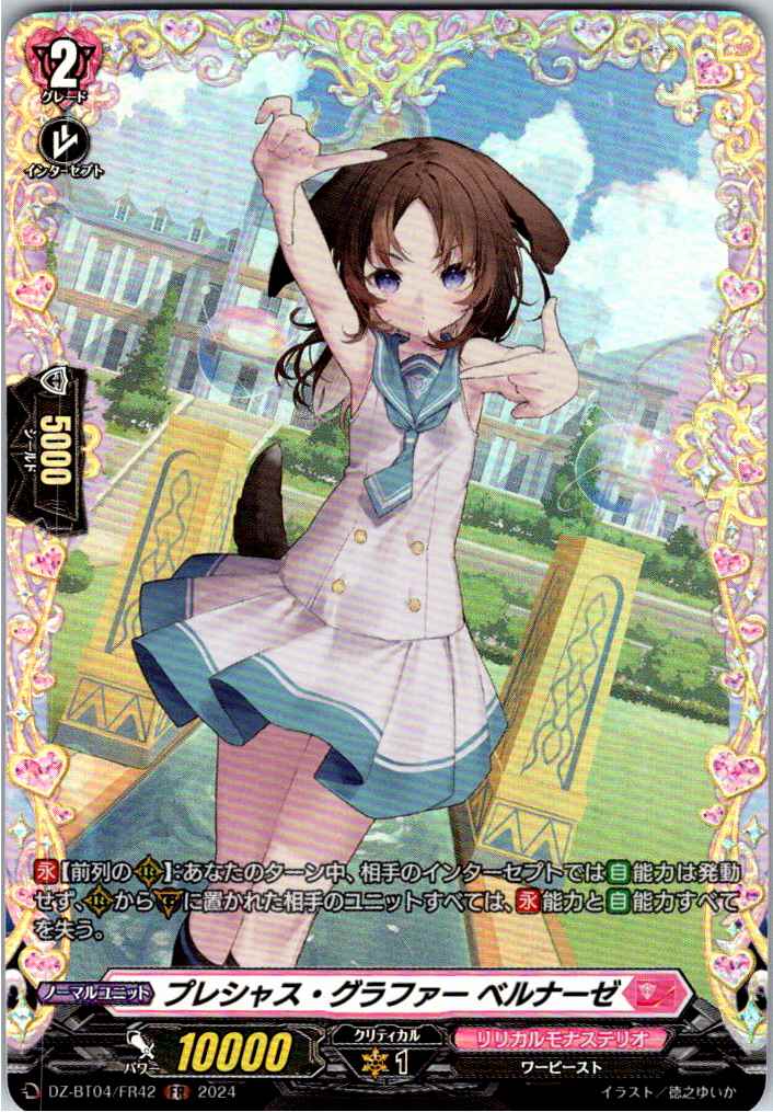 DZ/BT04/FR42FR Precious Grapher, Bernese