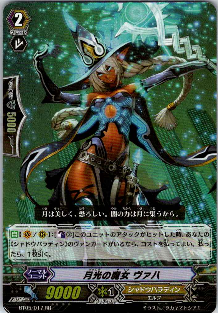 BT05/017RR Moonlight Witch, Wahchees 【Alternate Stock B】