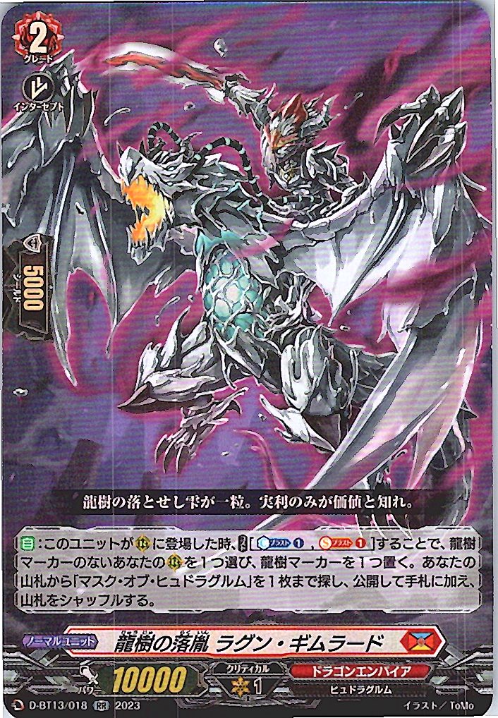 D/BT13/018RR Dragon Tree Whelp, Ragun Gimrad