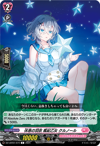 DZ/LBT01/074C Robe of Rest, Discipline Maiden, Krunor