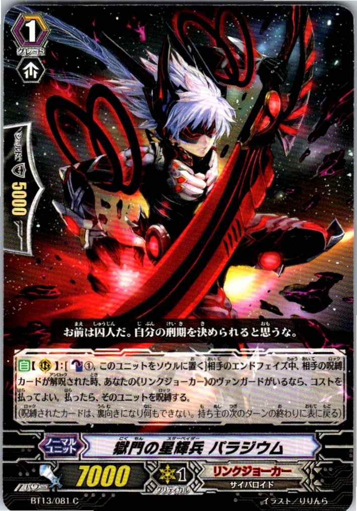 BT13/081C Star-vader, Palladium, Gloom (B stock at separate location)