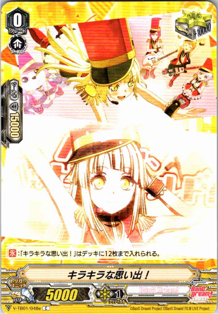 V/TB01/048EC ハロー、ハッピーワールド!)キラキラな思い出! 【別拠点在庫品B】