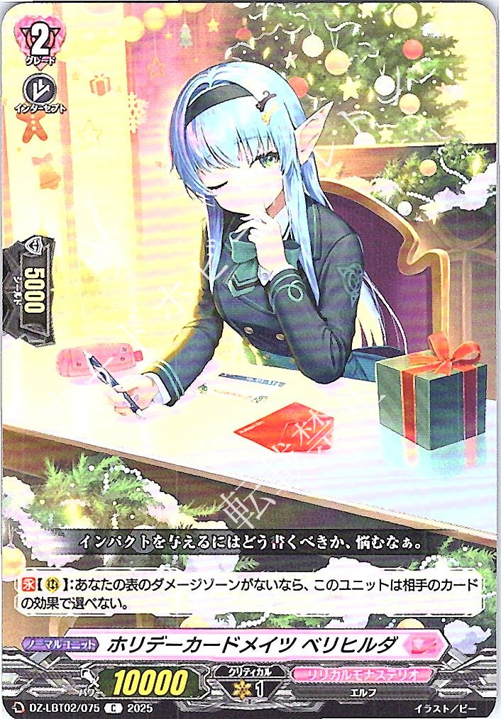 DZ/LBT02/075C Holiday Card Mates, Berihilda