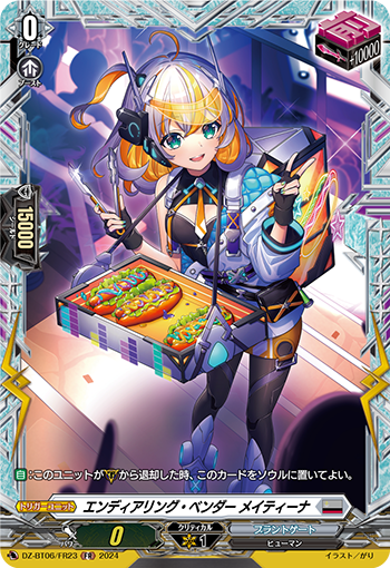 DZ/BT06/FR23FR Endearing Vendor, Meityna