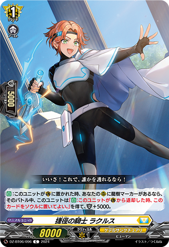 DZ/BT06/096C Knight of the Shortcut, Raclus