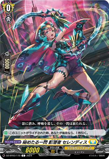 DZ/BT03/119C Hidden Flash, Shadowdweller Serendis