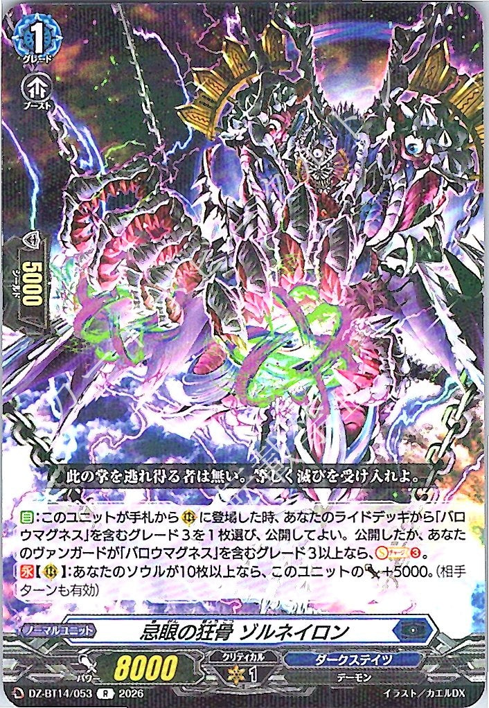 DZ/BT14/053R Zorneilon, Frenzybone of the Cursed Eye