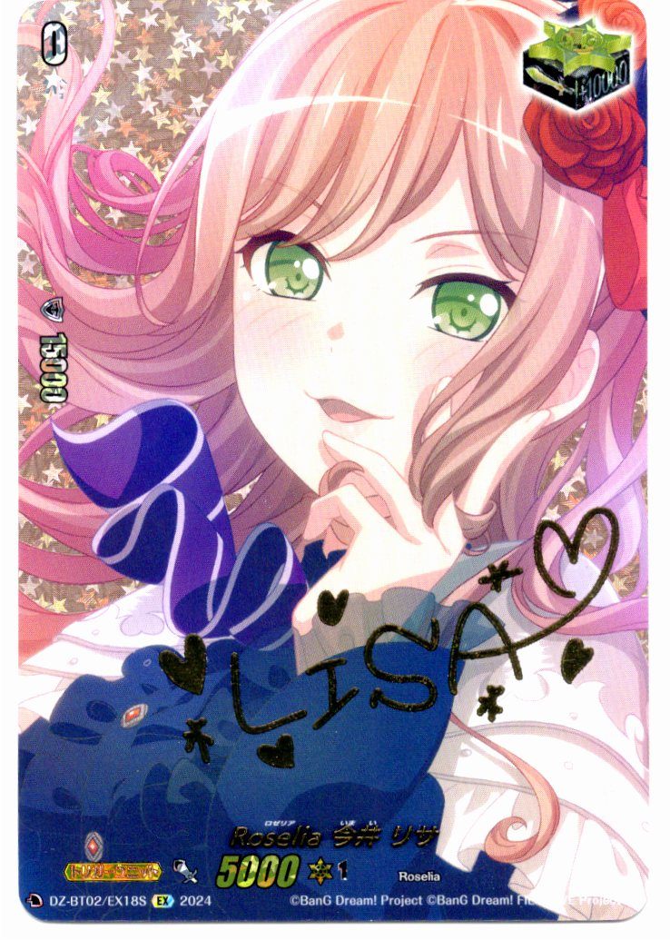 DZ/BT02/EX18SEX Sign) Roselia Imai Lisa