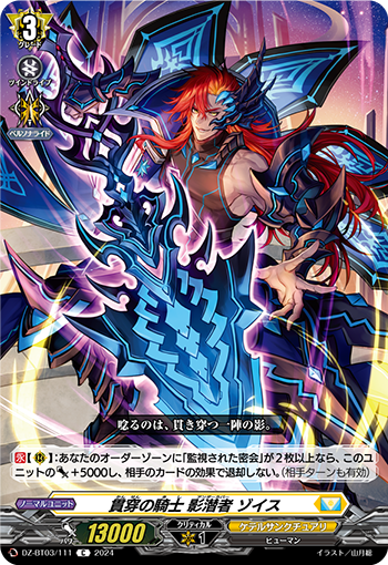DZ/BT03/111C Knight of Penetration, Shadow Sneaker, Zois