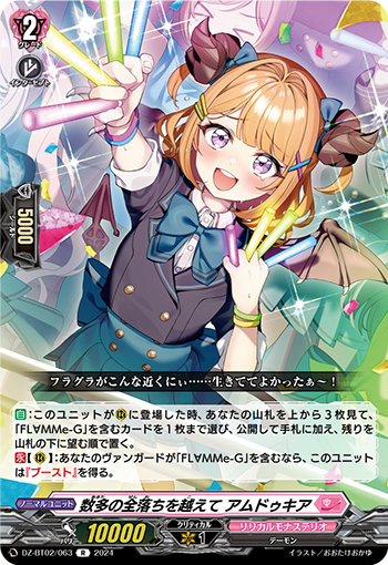 DZ/BT02/063R Amduskia, Who Overcame Countless Failures