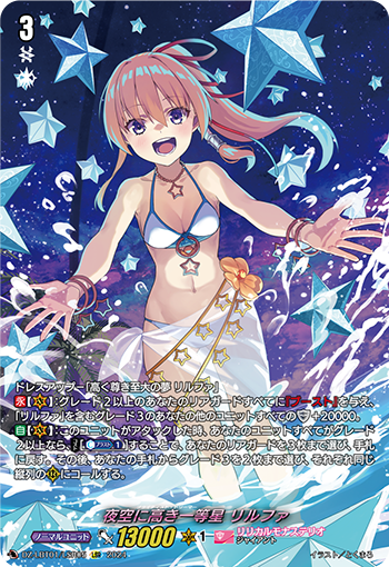 DZ/LBT01/LSR05LSR Top Star High in the Night Sky, Lilfa