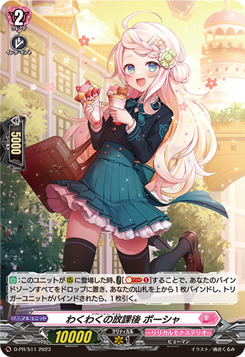 D/PR/511PR Thrilled After-School Portia