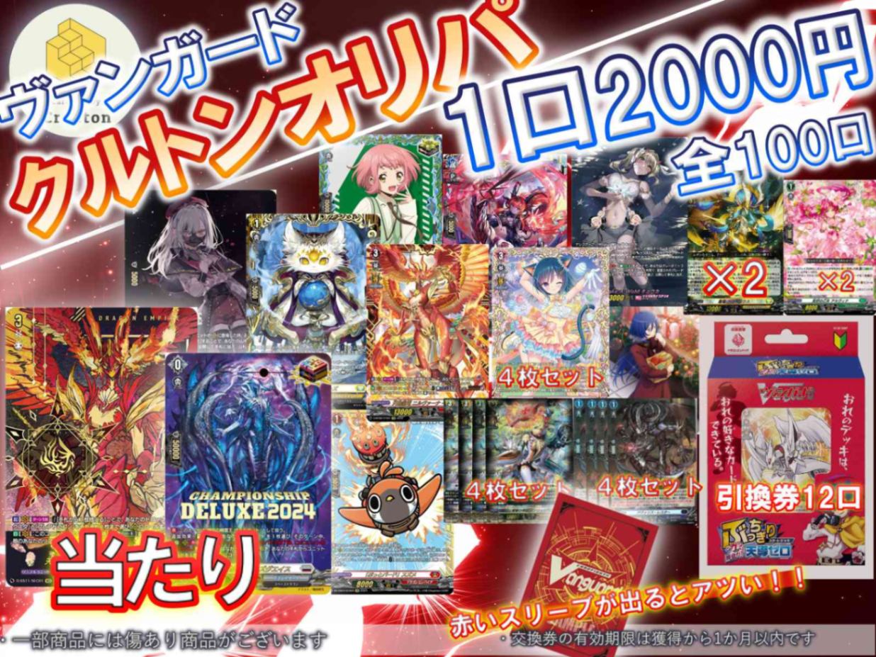 【オリパ】VG2000円オリパ0928
