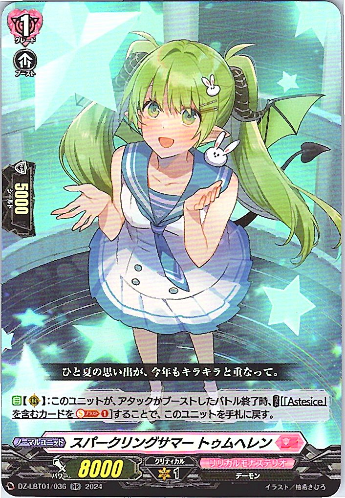 DZ/LBT01/036RR Sparkling Summer, Tumhelen